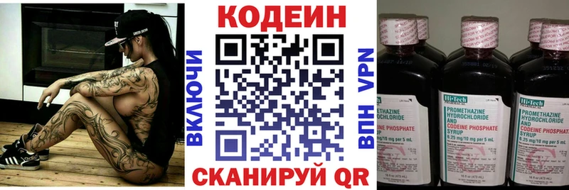 Кодеиновый сироп Lean напиток Lean (лин)  Купить  Плёс 