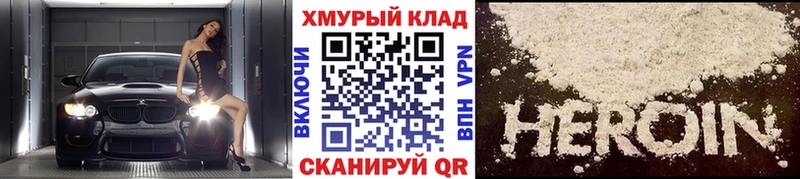 ГЕРОИН Heroin Плёс