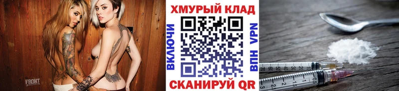 Купить закладки  Плёс  ГЕРОИН хмурый 