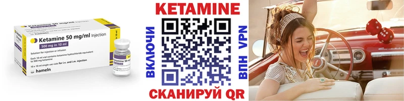 Купить где  Плёс  КЕТАМИН VHQ 