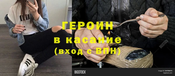спайс Бородино